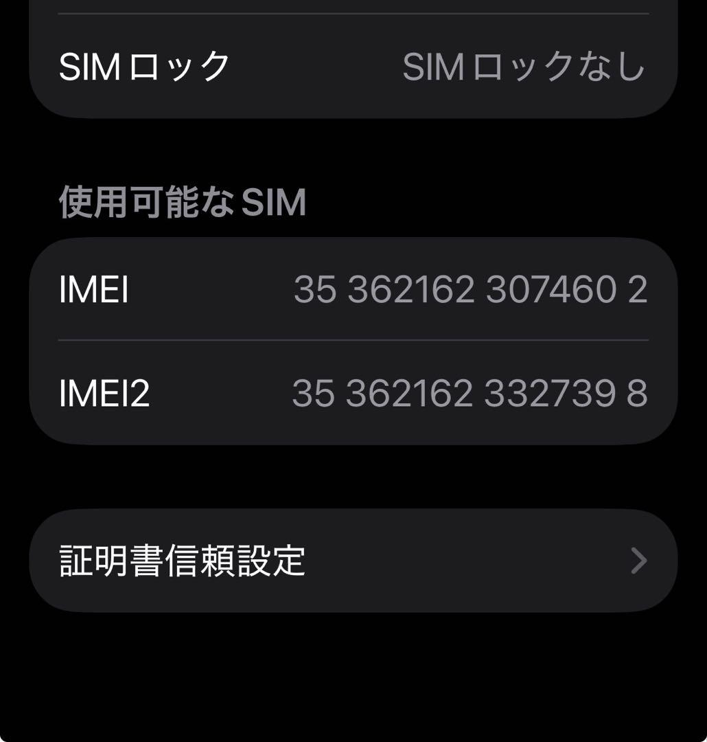 Apple iPhone 13 128gb SIMフリー バッテリー87%