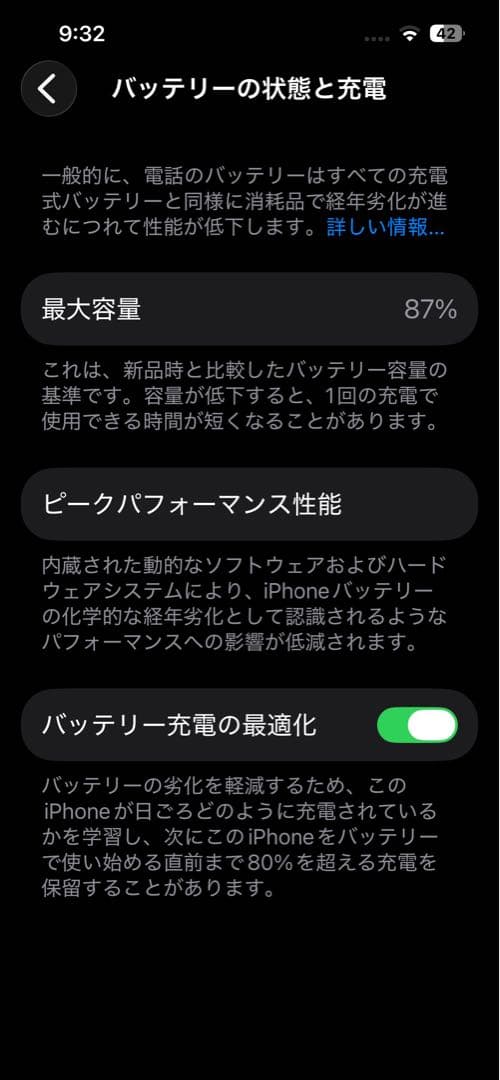 Apple iPhone 13 128gb SIMフリー バッテリー87%
