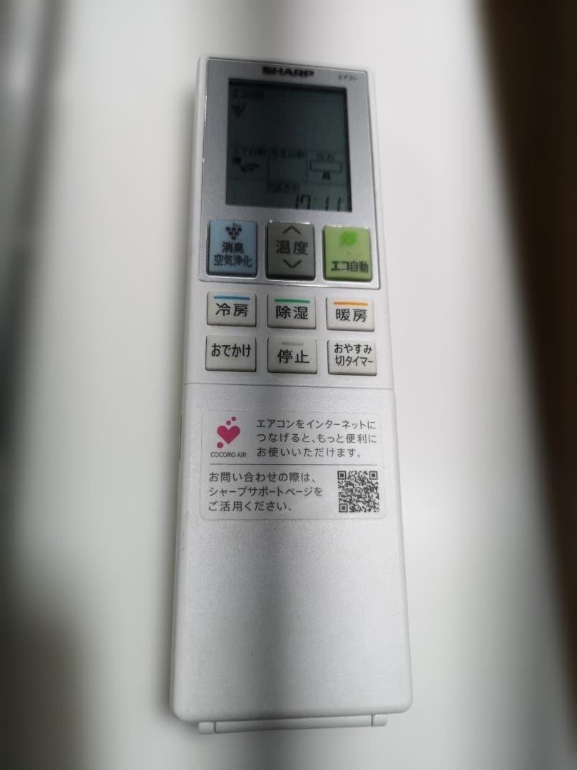 神奈川県内は無料工事、配送付き、室外機セット)シャープ8畳 2023年式 保証あ