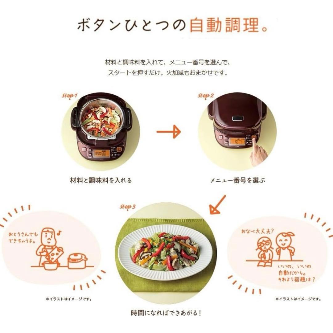 【新品未使用】象印　マホービン　自動圧力IH鍋　煮込み自慢　EL-MB30