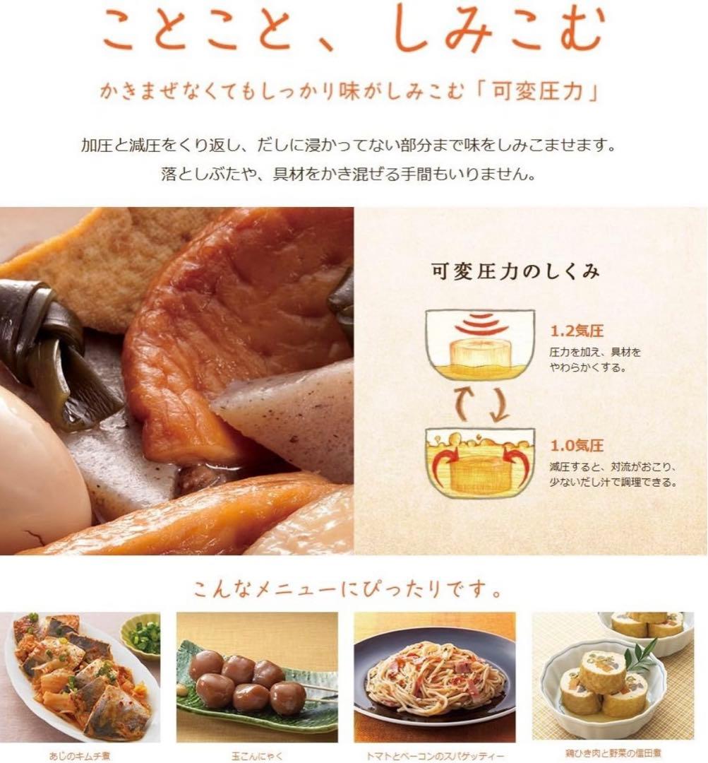 【新品未使用】象印　マホービン　自動圧力IH鍋　煮込み自慢　EL-MB30