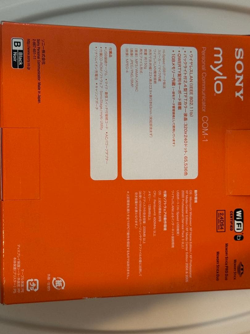 新品未開封/Sony mylo COM-1