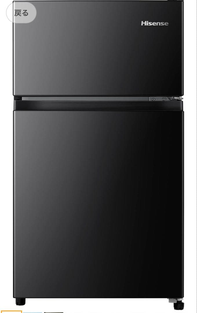 ★新品 Hisense HR-K91HB 冷蔵庫 2ドア