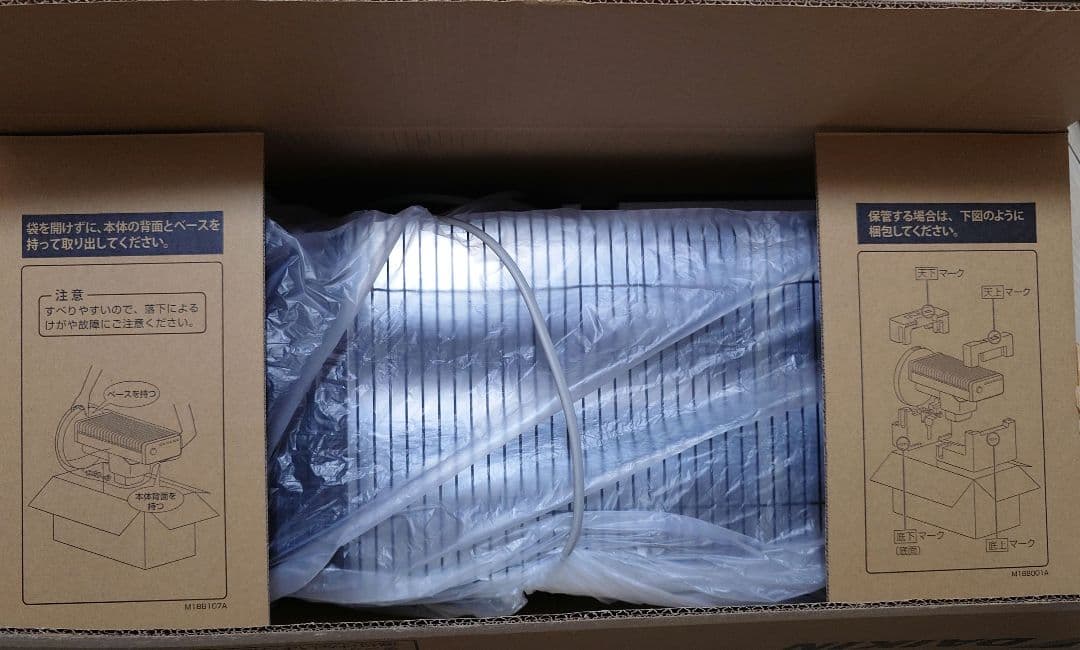 ダイキン　人感温度センサー　遠赤外線暖房機　セラムヒート