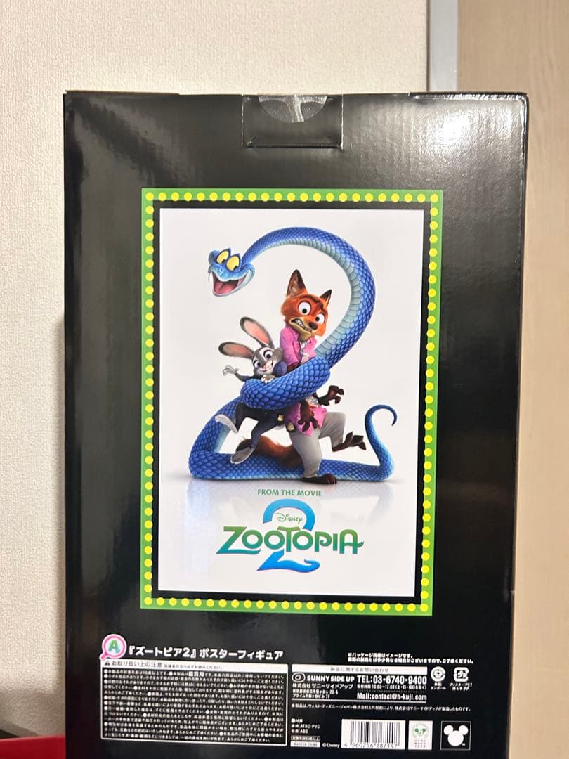 ズートピア2一番くじ A賞 ポスターフィギュア