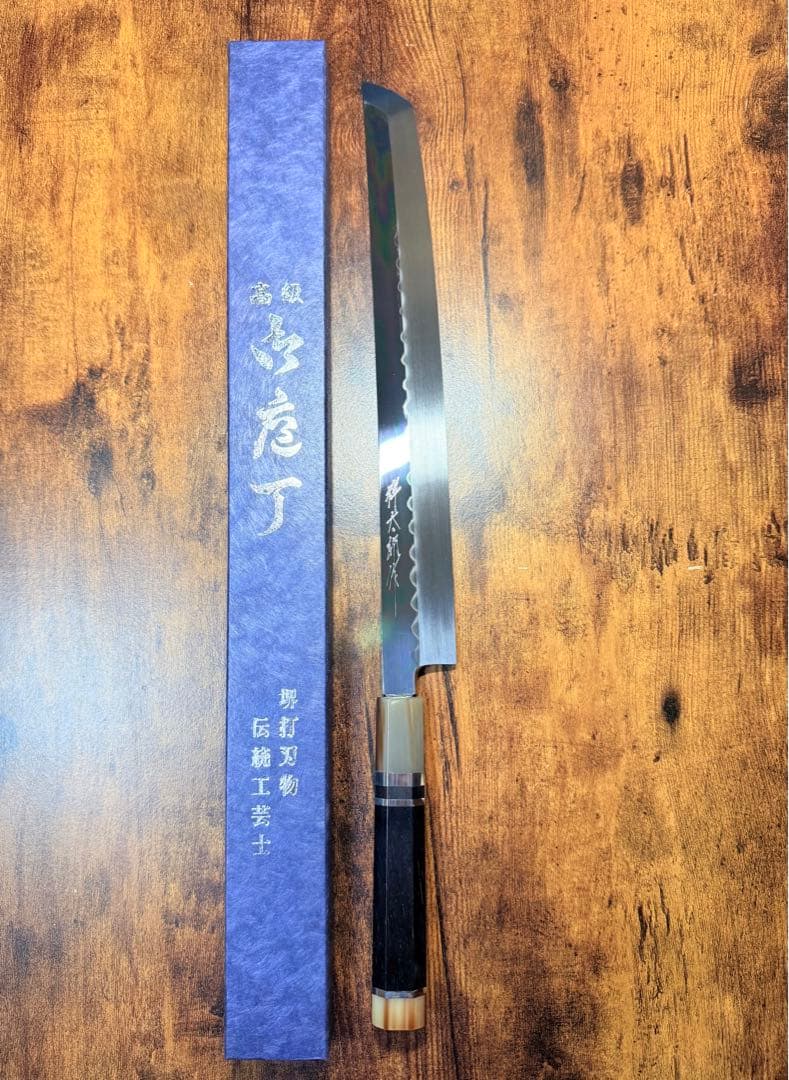 堺打刃物　祥太郎作　反り 先丸 刺身　本焼　白鋼　尺　鏡面　包丁　黒檀水牛八角柄
