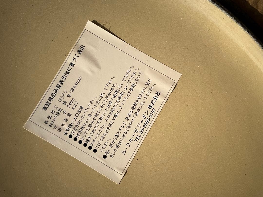 LE CREUSET ル・クルーゼ両手鍋 24cm グリーン