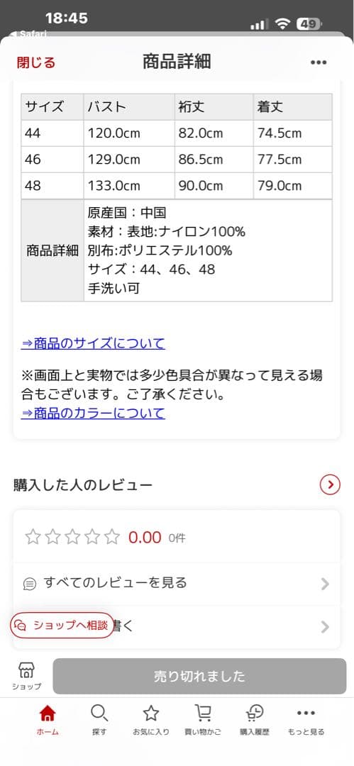 MAISON SPECIAL 雨を弾く　マウンテンパーカー　サイズ44