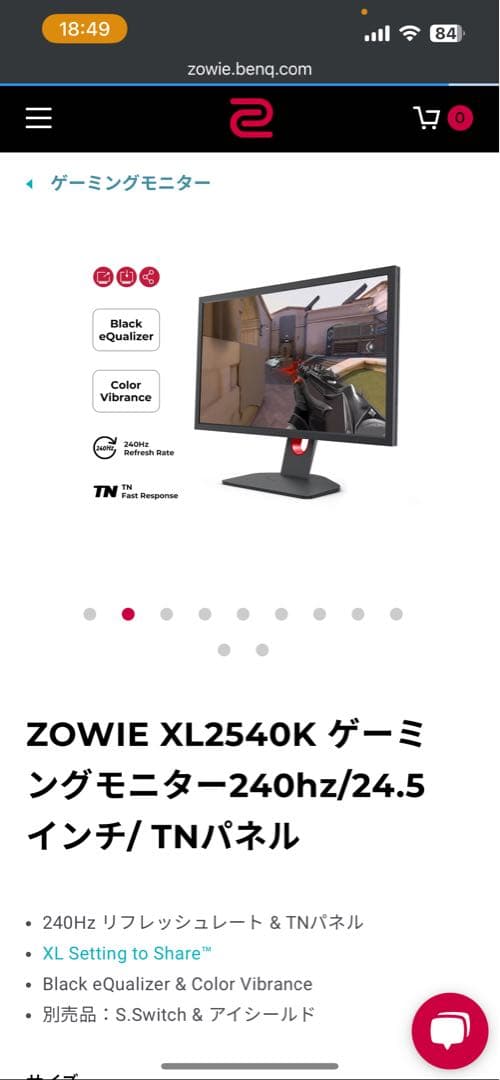 Xl2540 アイシールド付き