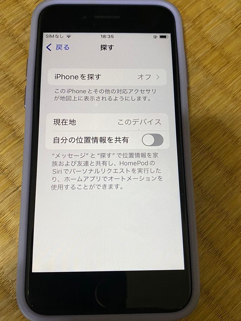 Apple iPhone SE (A2296)第2世代64GB