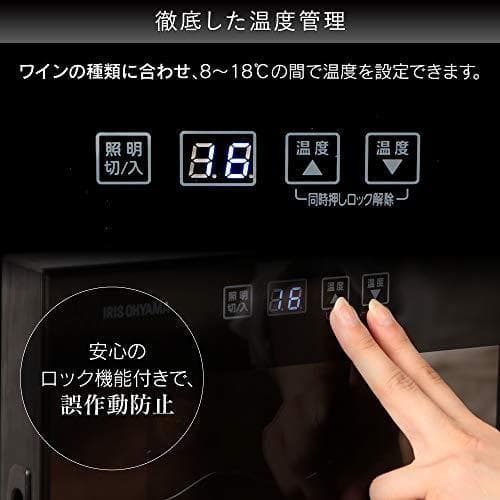 アイリスオーヤマ ワインセラー 8本収納 25L 8~18℃ ペルチェ式 庫内m