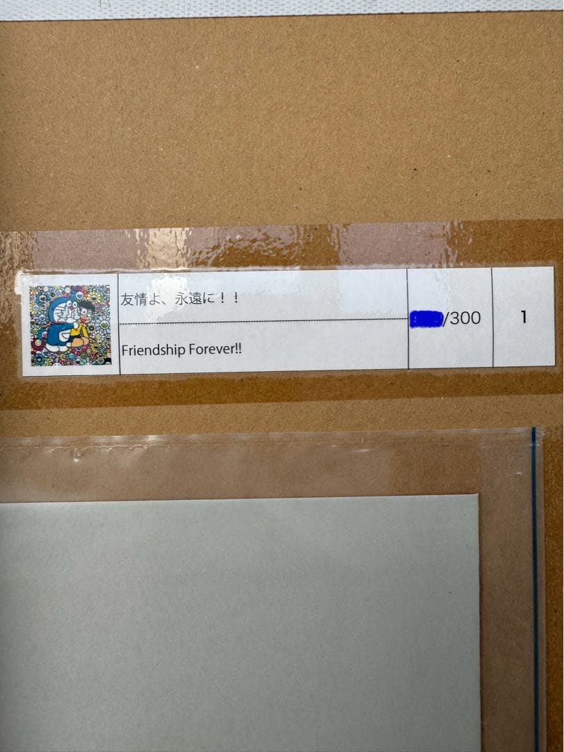 村上隆　ドラえもん ポスター　友情よ、永遠に！！　愛　タイムふろしき　3枚セット