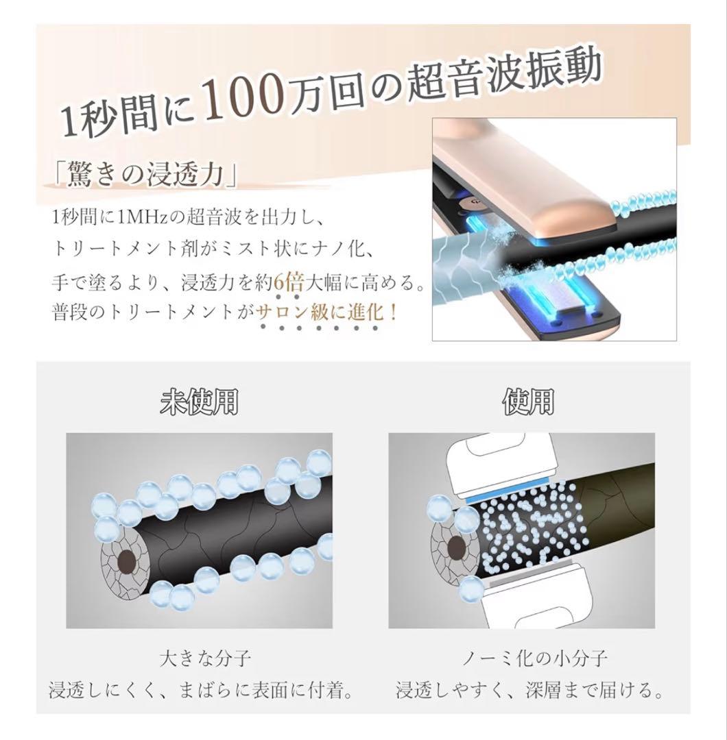 Kibaber ゴールドヘアアイロン ポータブル　超音波ヘアアイロン防水