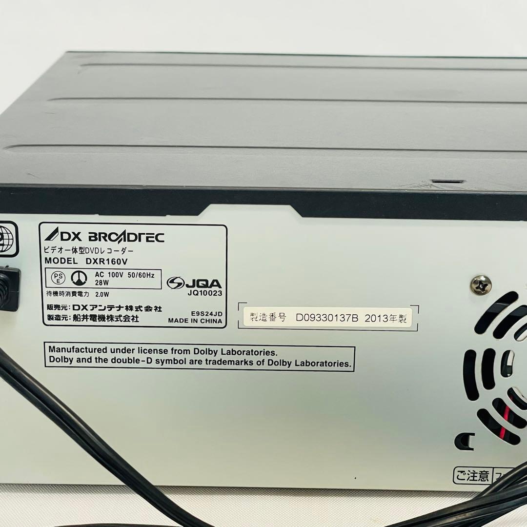 【美品】DXアンテナ DXR160V ダビング機能搭載　分解メンテ済み