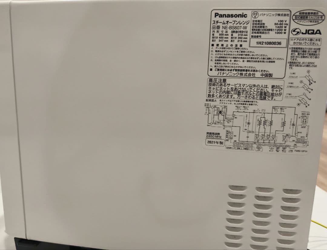 Panasonic スチームオーブンレンジ NE-BS607-W 21年製