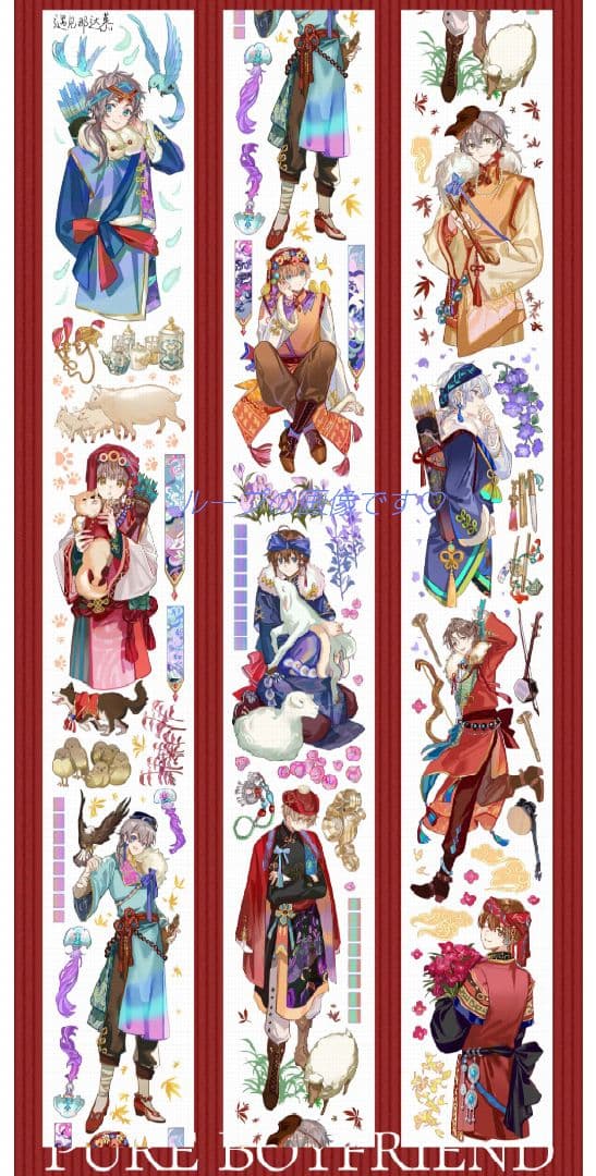 ✩SALE✩J501＃遇见那达慕(镭射金)纯情男友切り売り海外人物マステ男の子