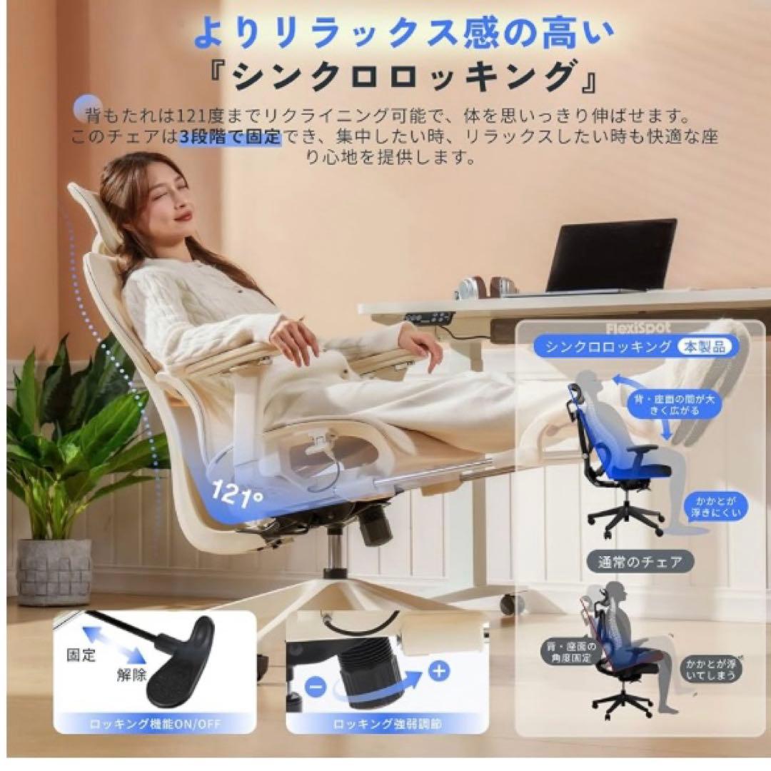 新品　オフィスチェア デスクチェア C7 エルゴノミクス　FLEXISPOT