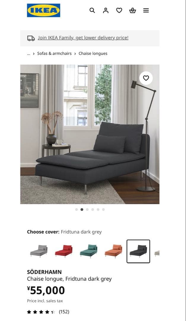 IKEAソーデルハムン　寝椅子　サムスターダークグレー　廃盤