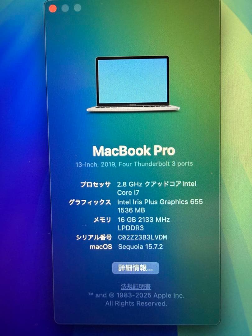 MacBook Pro 2019 13インチ core i7 16GB
