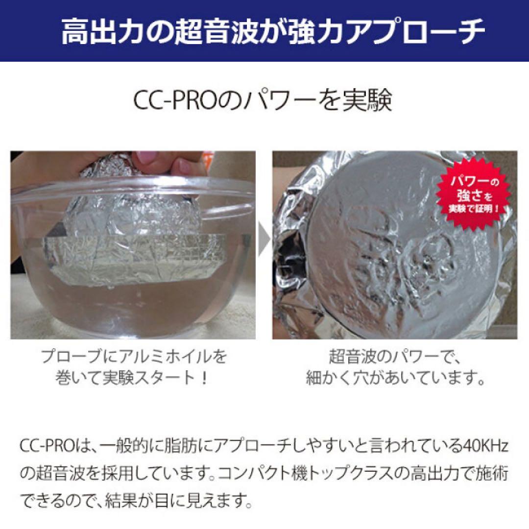 CC PRO-03 超音波美顔器 40KHz
