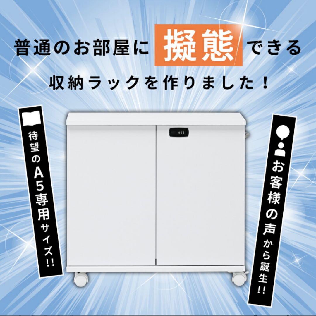 A5専用 344冊収納 ダイヤル鍵付きラック
