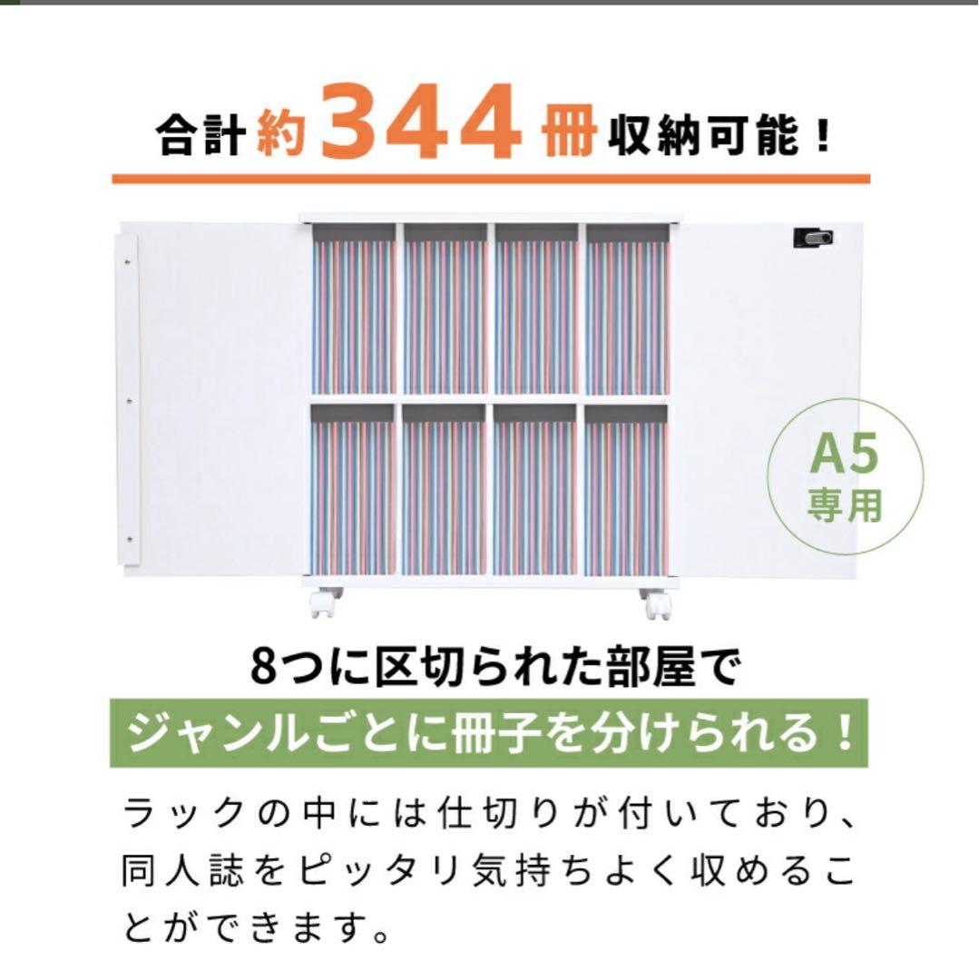A5専用 344冊収納 ダイヤル鍵付きラック