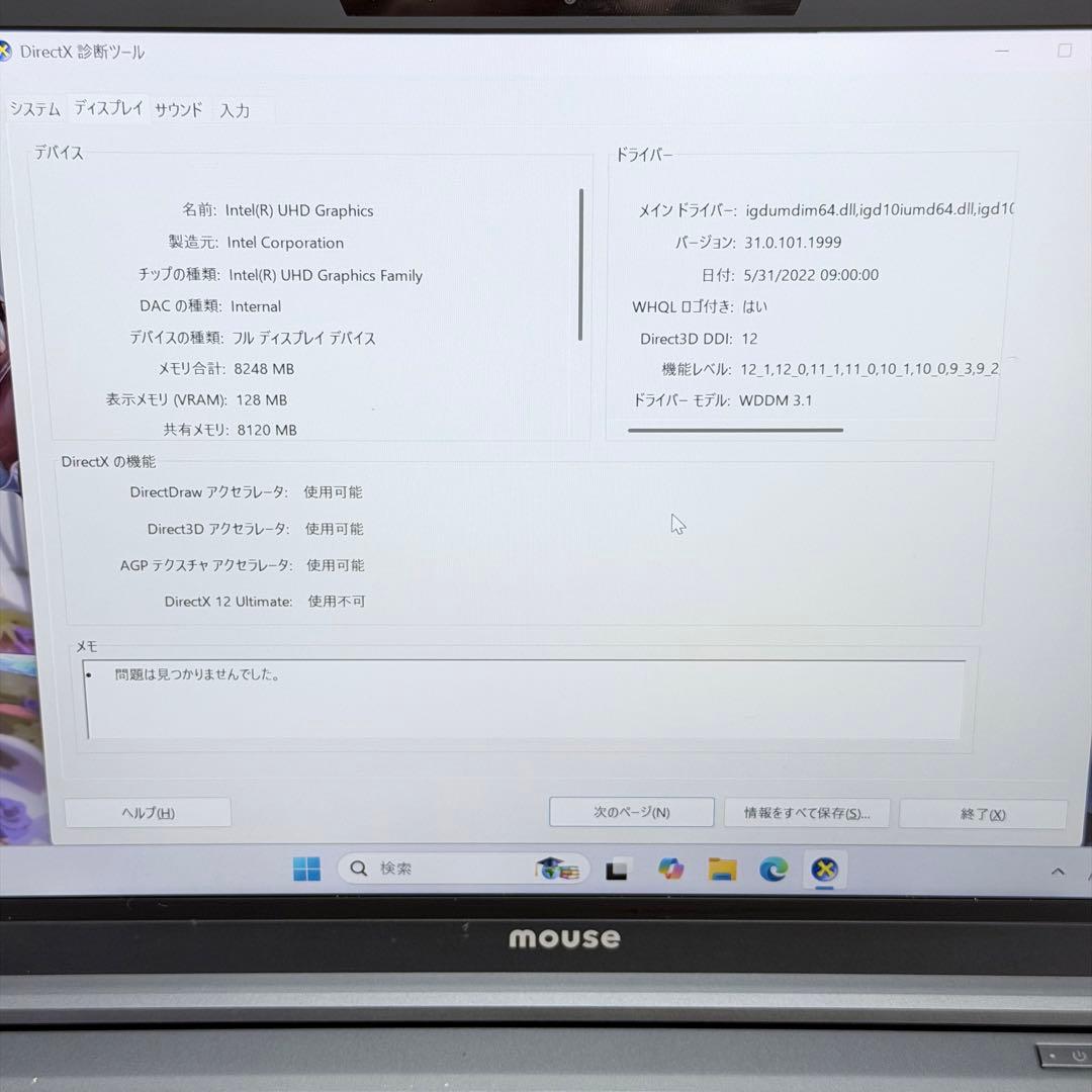 Windowsノート本体 Mouse computer X4-i7CMLAB-BPQD I7/16/512