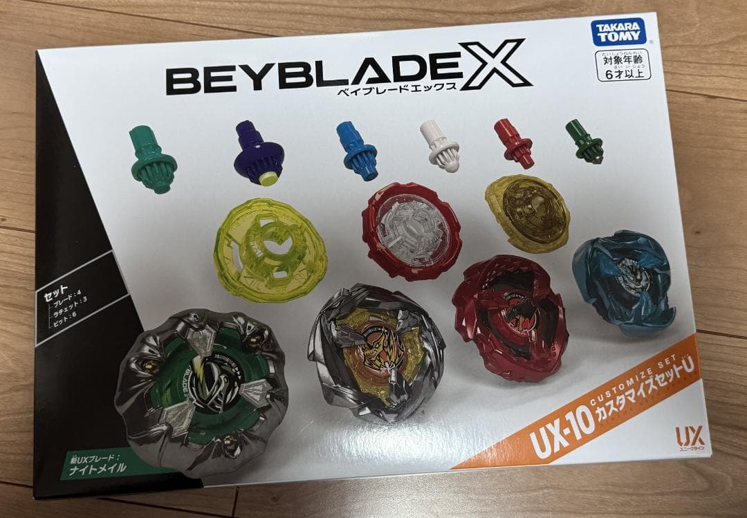 ベイブレード　まとめ売り