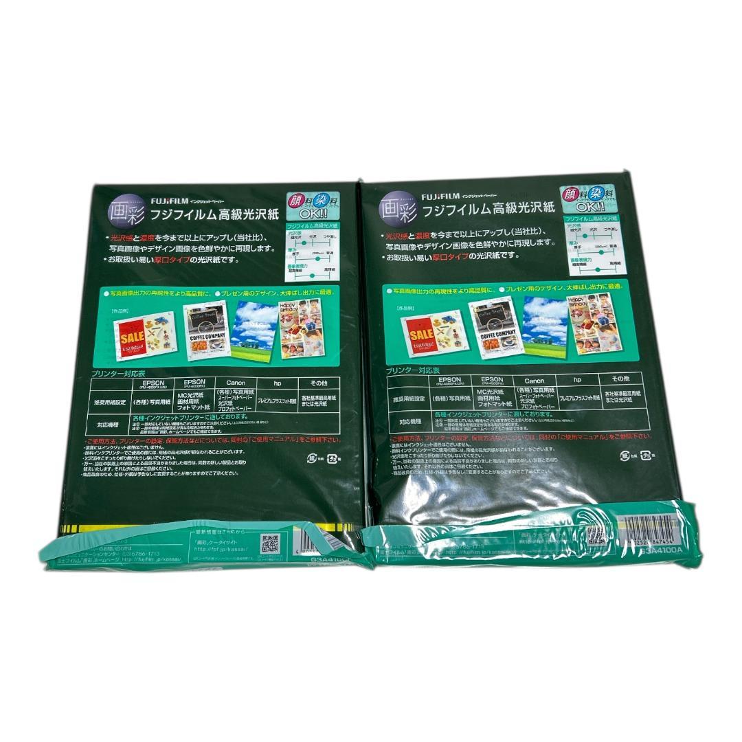 画彩 富士フイルム 高級光沢紙 A4 インクジェット用 100枚入り 2個セット