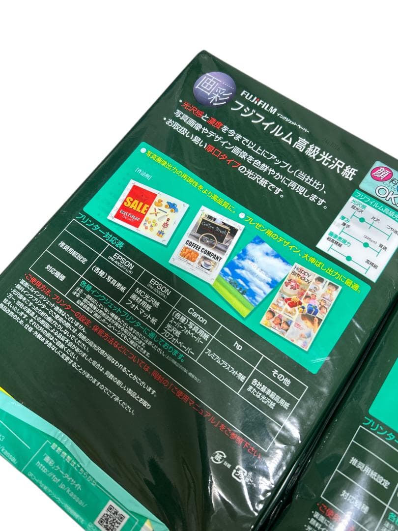 画彩 富士フイルム 高級光沢紙 A4 インクジェット用 100枚入り 2個セット