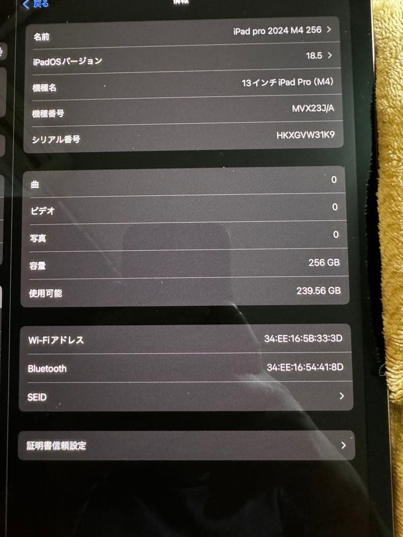 iPad Pro 13 M4 256gb wifi と純正キーボード、ペンシル