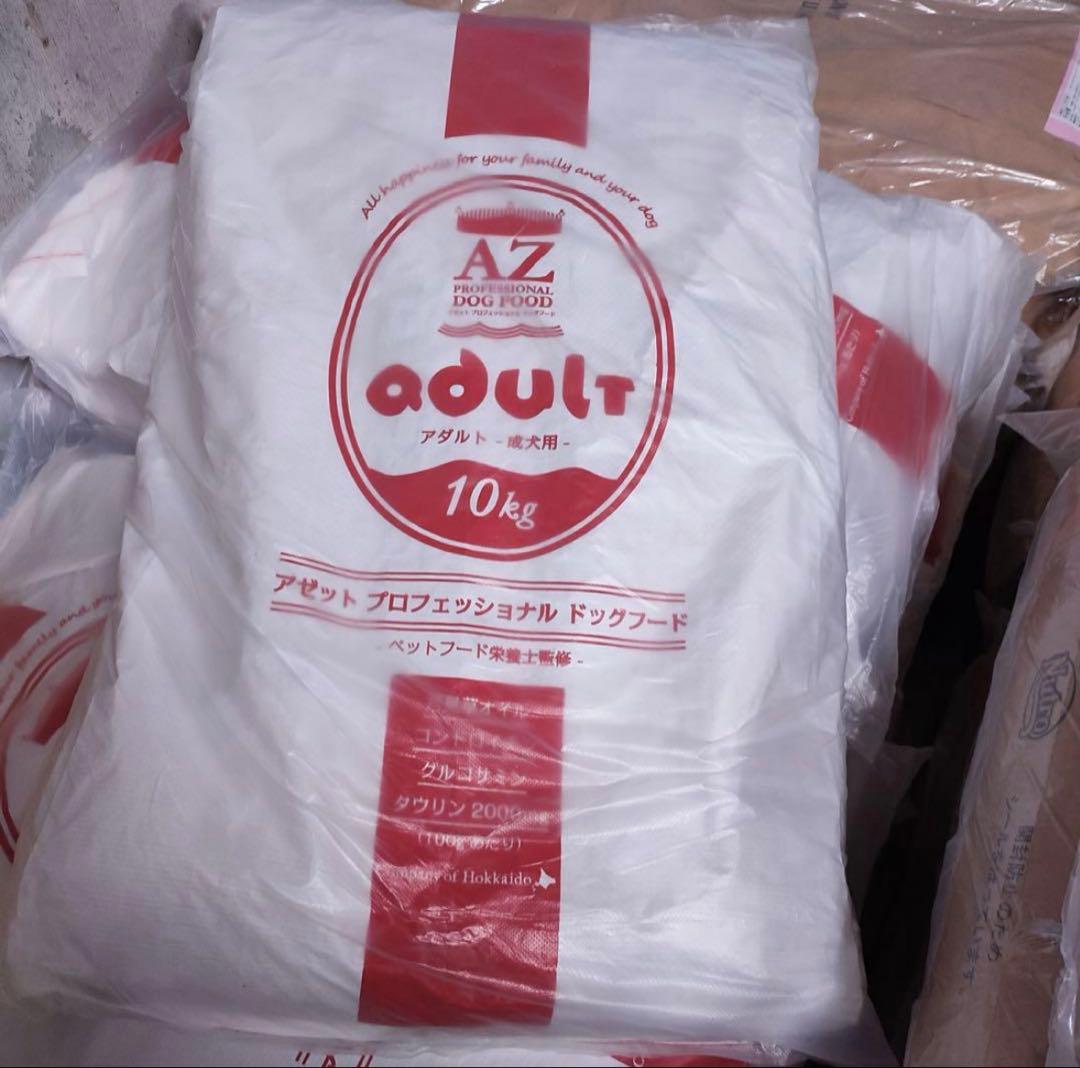 ☆Raino☆ ！AZアダルト並粒10kg✖️2袋　成犬用 ブリーダーパック