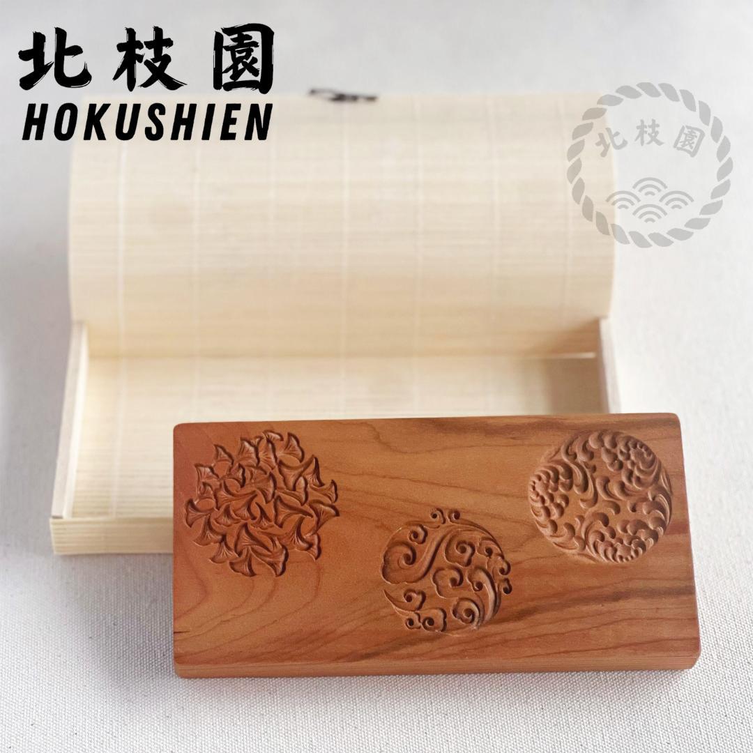 北枝園　【練り切り　上生菓子木型セット　箱付き　4組】 菓子木型　桜材