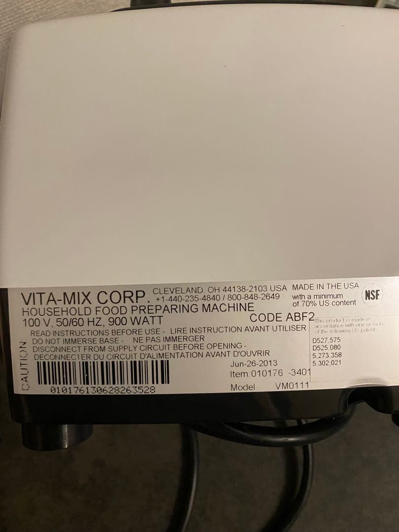 バイタミックス 2000ml VMO111