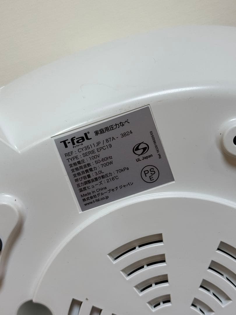 T-fal ティファール　ラクラクッカー　CY3511JP 電気圧力鍋　ホワイト