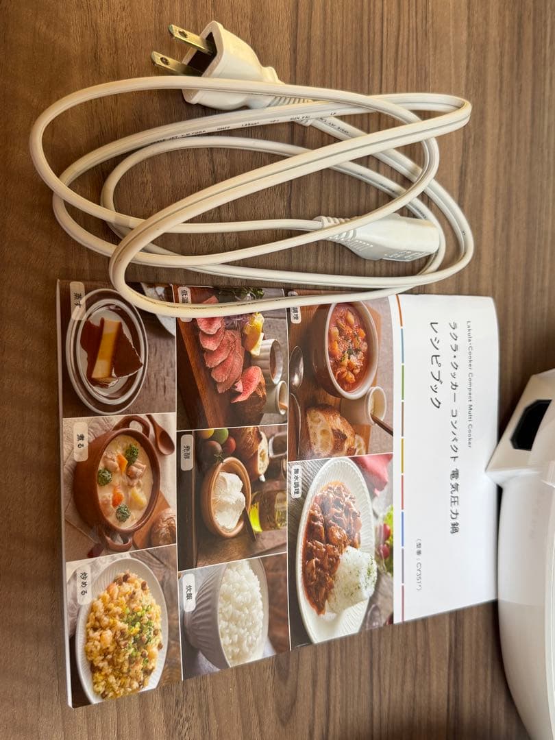 T-fal ティファール　ラクラクッカー　CY3511JP 電気圧力鍋　ホワイト