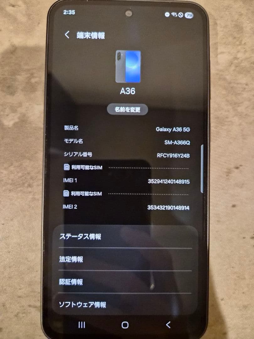 Samsung Galaxy A36 5G ブラック 本体（国内正規品）