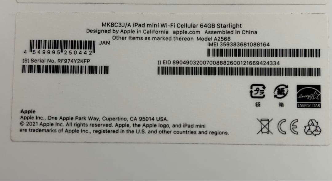 【値下げ】iPad mini6セルラー 64GB + Apple Pencil