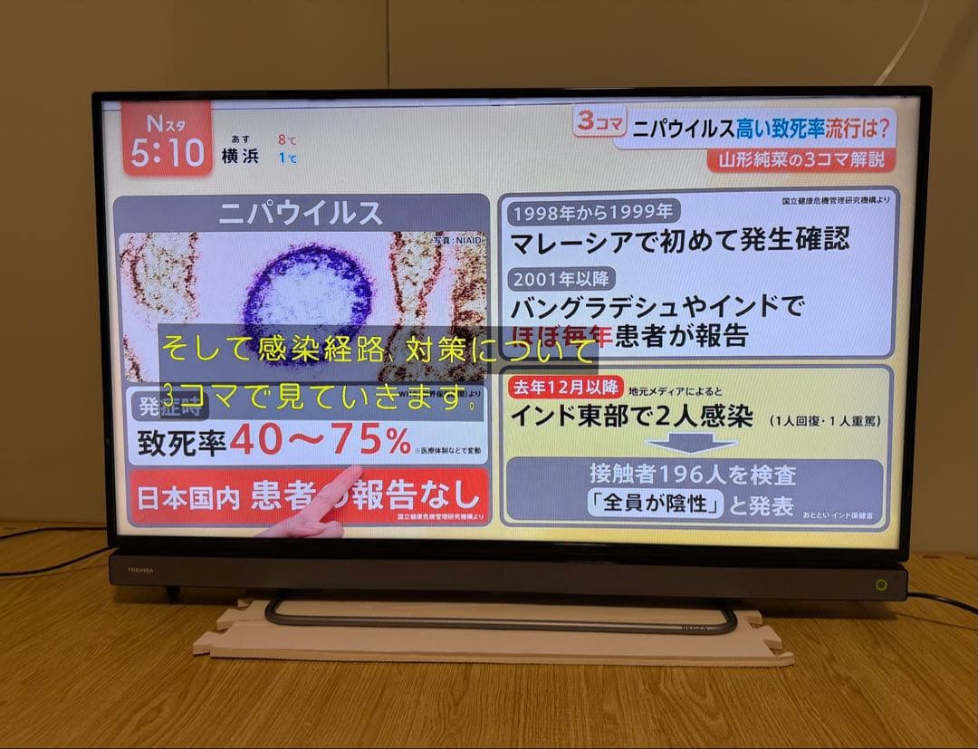 東芝　40V30 40型2017年製⭕️上地、BS/CS動画可 液晶テレビ