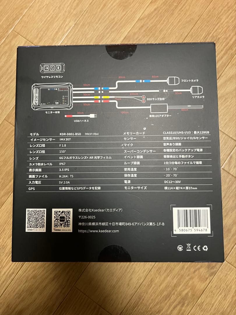 kaedear ドライブレコーダー　ドラレコ