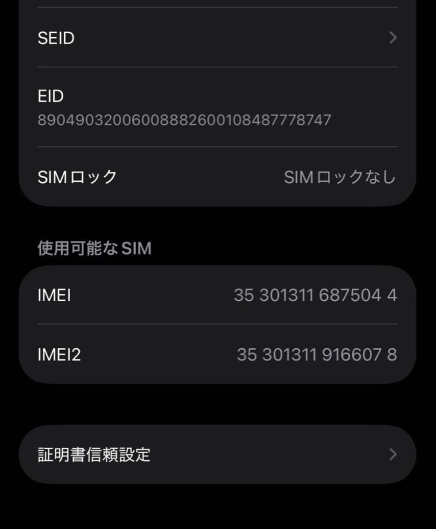 iPhone 12 mini 64GB SIMロック解除済み