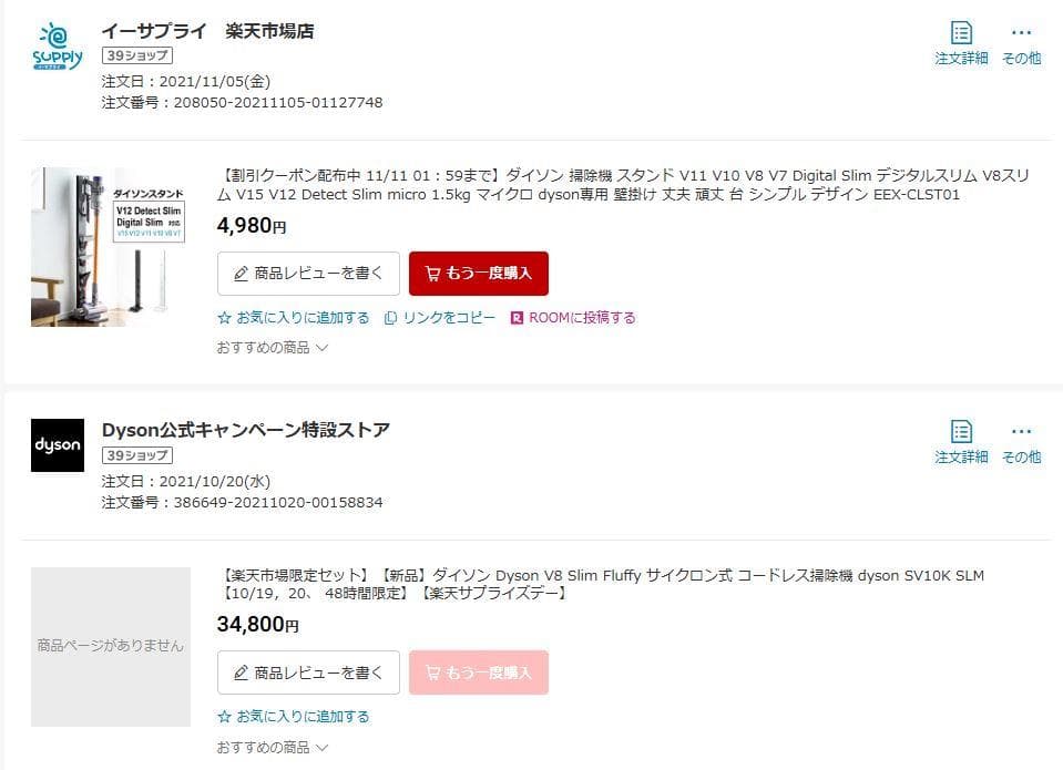 ダイソン Dyson V8 Slim Fluffy SV10K SLM