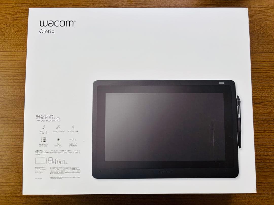 Wacom Cintiq 16 液晶ペンタブレット 本体　専用スタンドセット