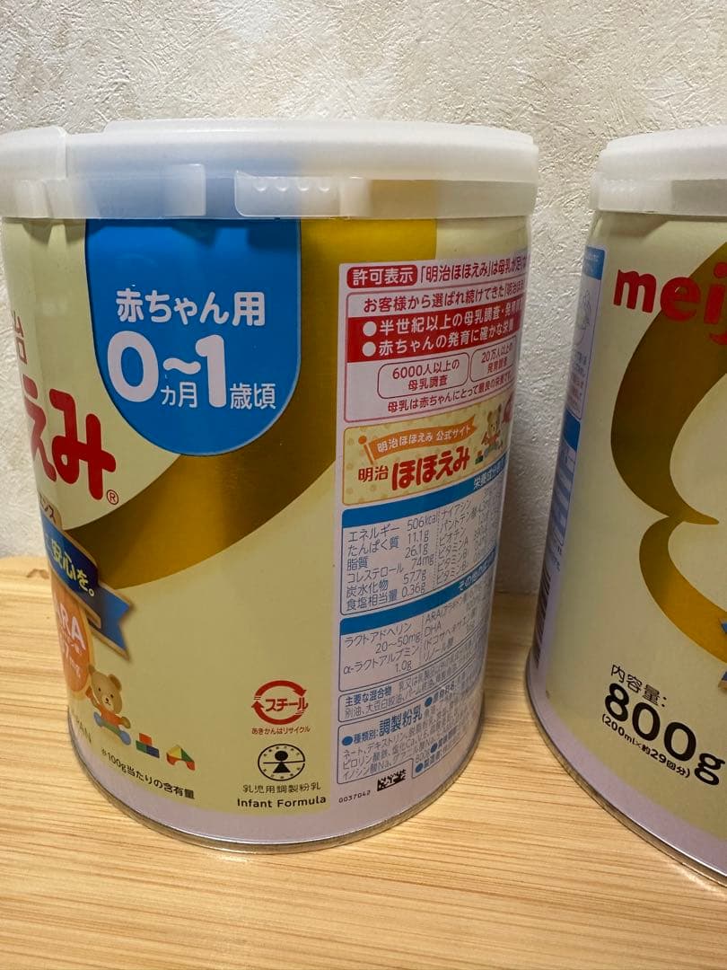 明治ほほえみ 800g 7個