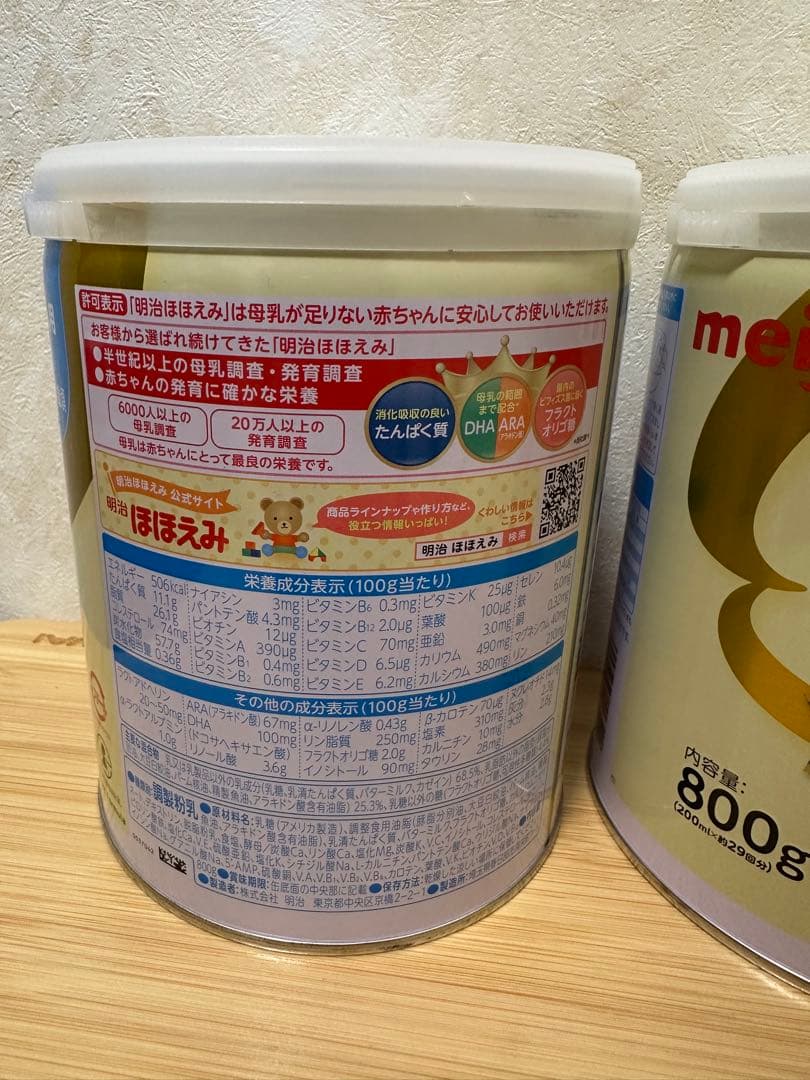明治ほほえみ 800g 7個