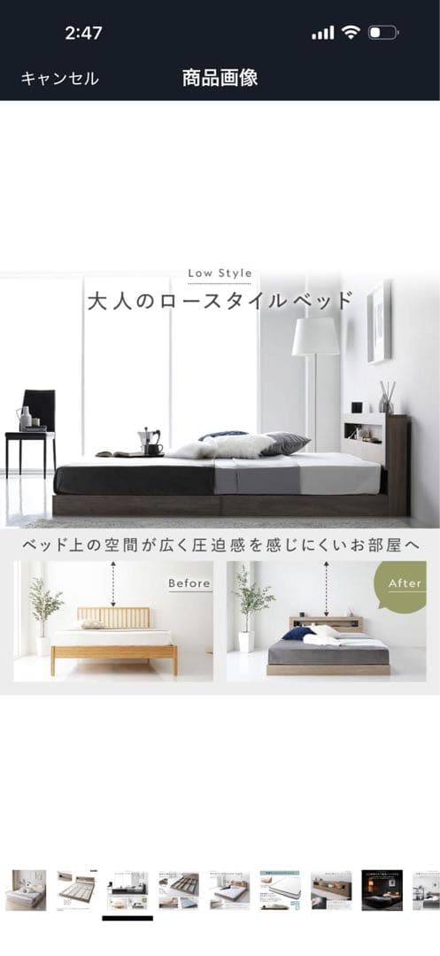 グレー セミダブルベッドフレーム