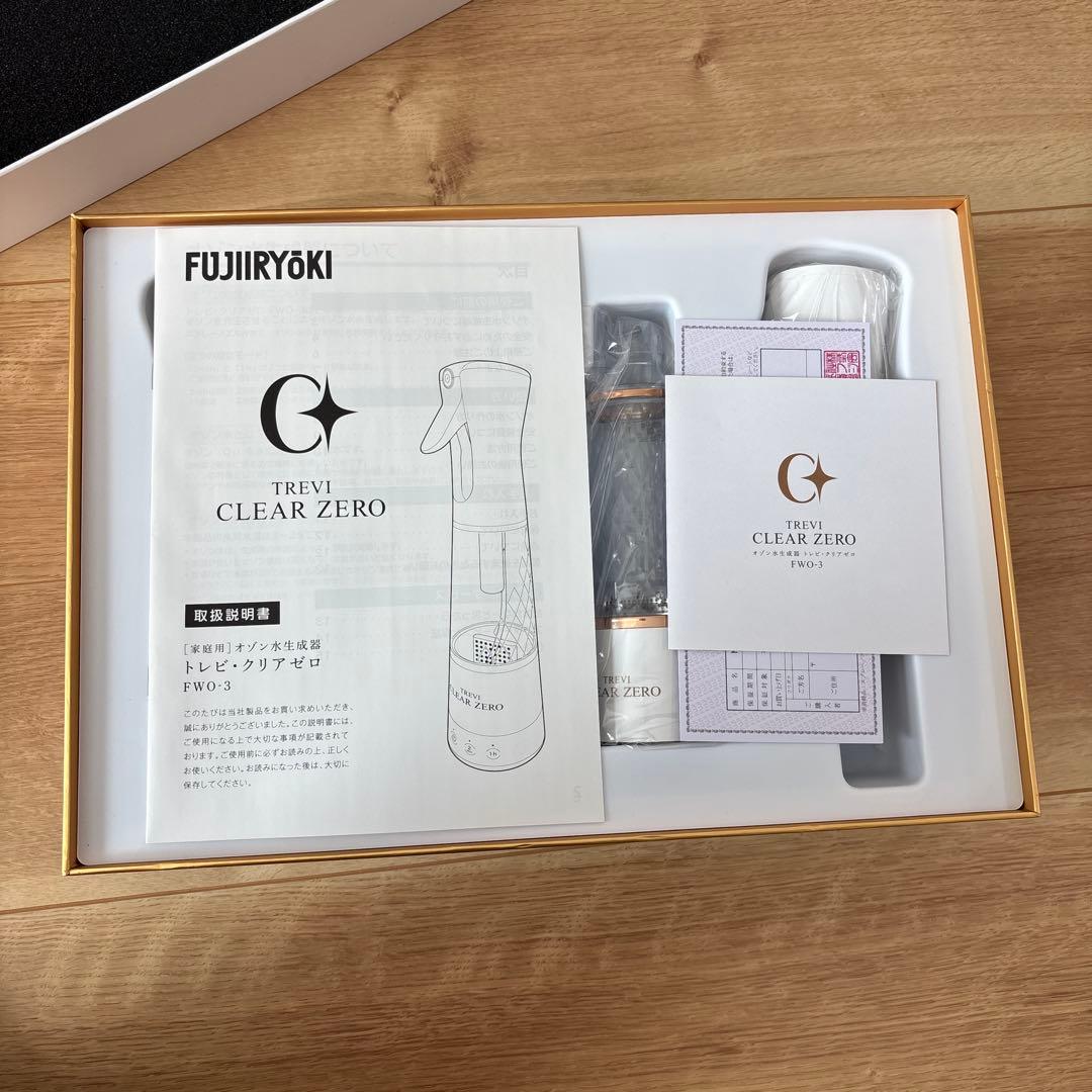 FUJIIRYOKIトレビクリアゼロ FW0-3 家庭用オゾン水生成器