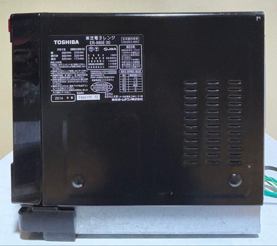 TOSHIBA 電子レンジ ER-ME (R)【中古品】