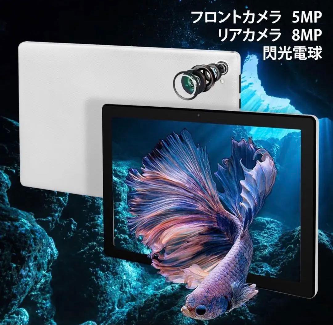 高画質　タブレット　Android14 10インチ　ホワイト　スピーカー