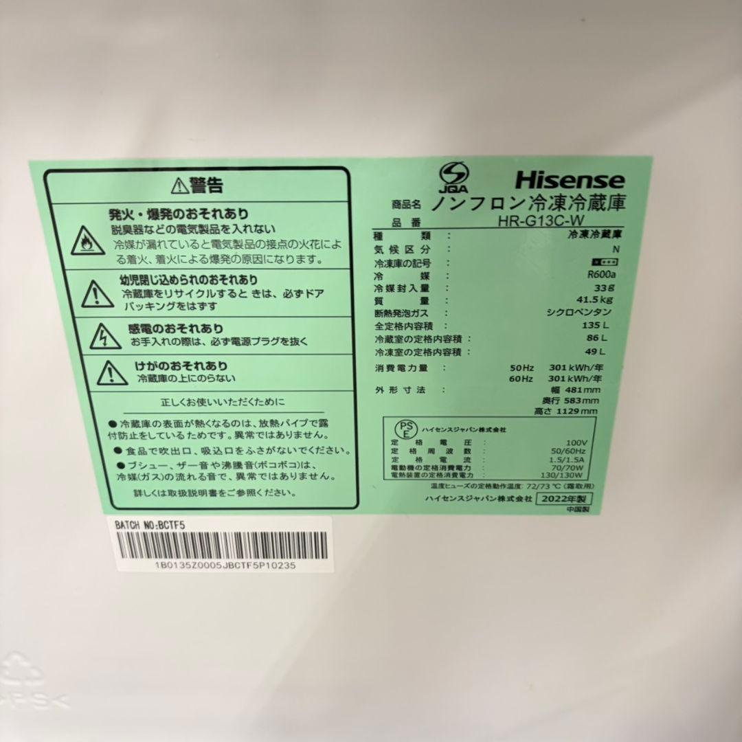 613 鏡面モデル　冷蔵庫　洗濯機　小型　一人暮らし　極美品　関東配送　保証込